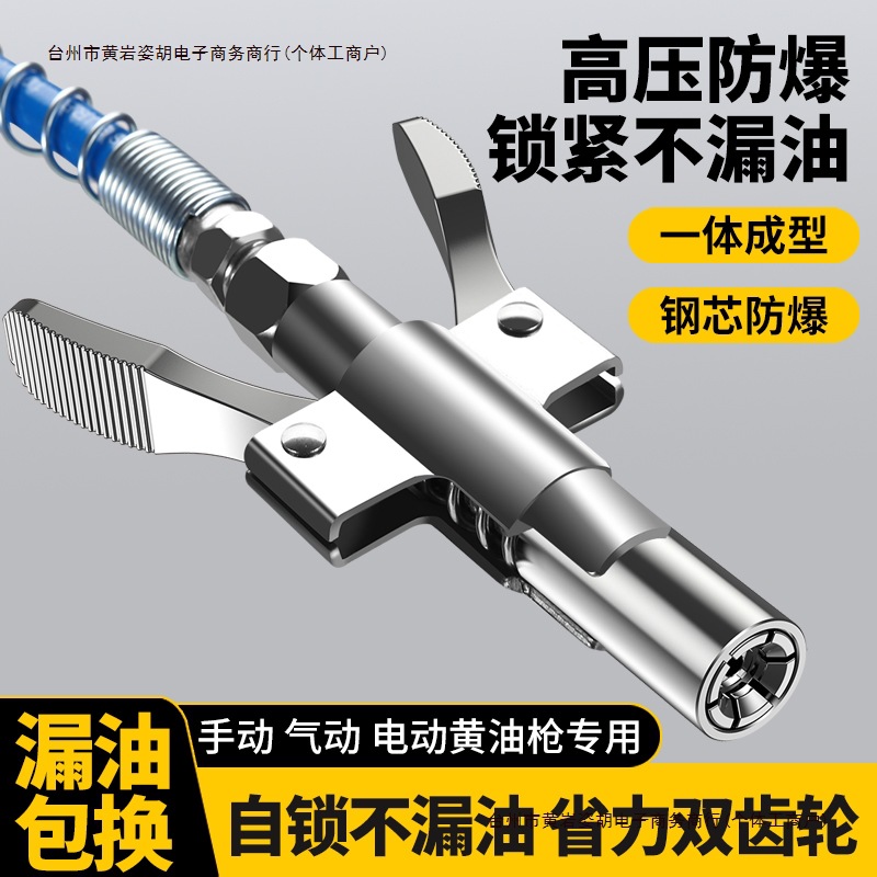 机钳式精工高压包锁双配件黄油嘴嘴头柄注油自锁邮手动黄油枪包邮