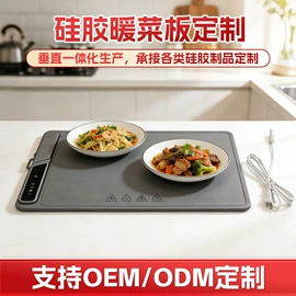 日用橡胶;保温餐桌/板;工业橡胶