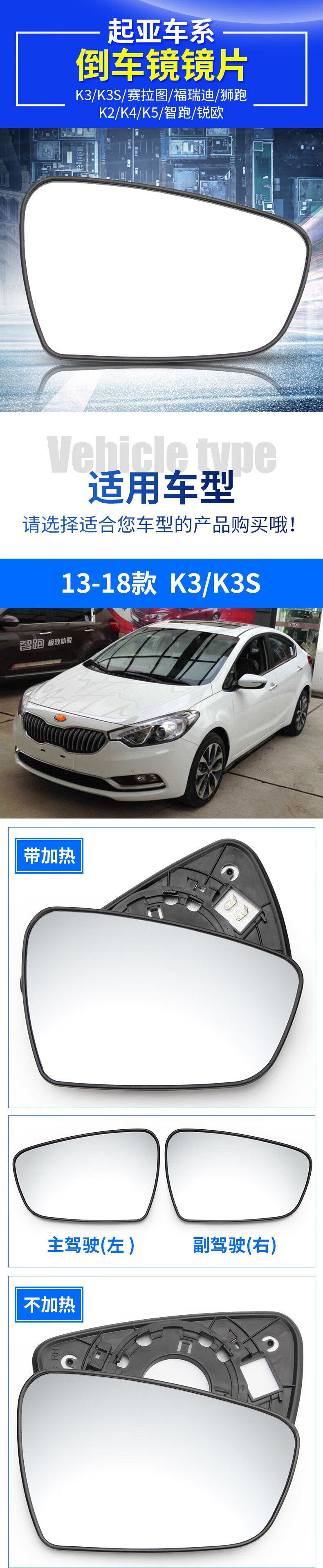Yanqiya K3 Reversing Mirror Lens, Cerato Sportage, Sportage, Huanchi Reflector, K5K2K4 Forte Rearview Mirror Lens
