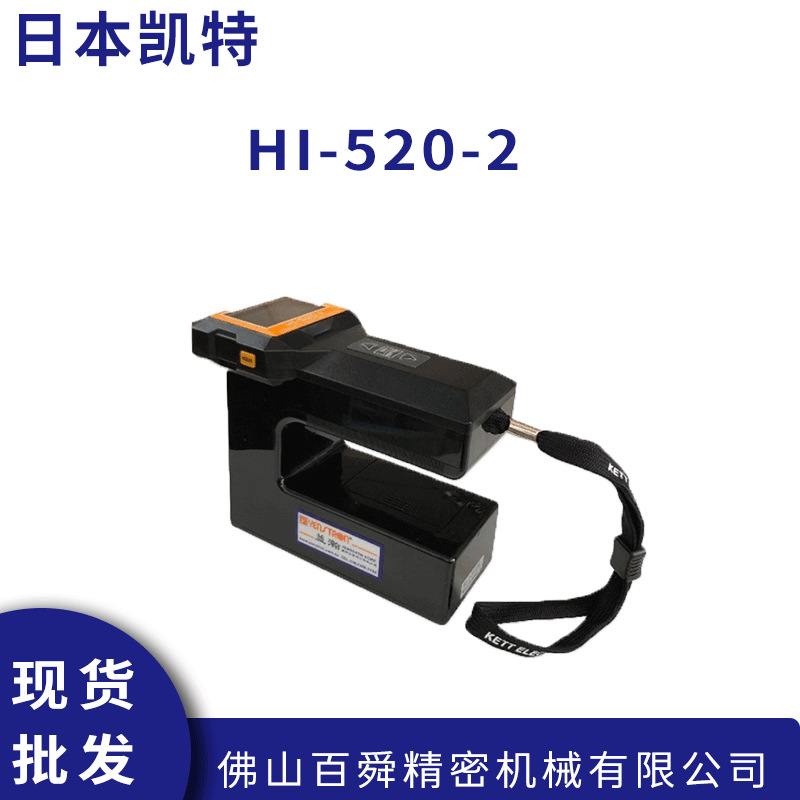 日本进口KETT凯特HI-520-2木材水分测定仪水分计原装正品