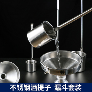 Non-Magnetic Thickened Stainless Steel Wine Ladle, Household Wine Scoop, Wine Ladle, Oil Ladle, Kitchen Long-Handled Wine Scoop