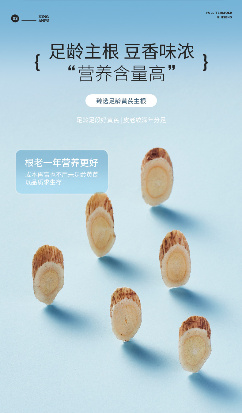 Dried Astragalus Root Slices Huang Qi 330g Combination with Angelica for Tea and Soup key features