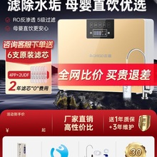 志高净水器直饮家用RO反渗透净水机厨下纯水机厨房自来水过滤官方