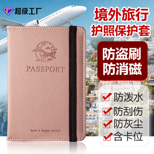 Pu leather strap passport bag RFID passport holder protective cover overseas travel wallet card bag ticket holder can be printed with logo