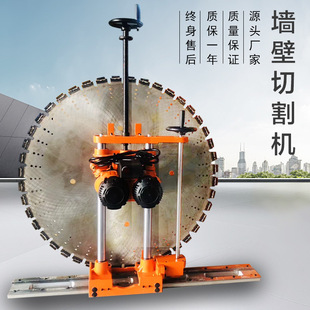 混凝土牆壁切割機牆鋸切牆機半自動大功率鋸牆機雙電機牆體開牆機