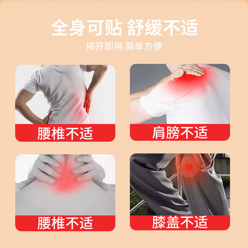 Baiyunshan Huacheng Turmeric Notoginseng Patch Home Mugwort Knee Shoulder Neck Lumbar Patch Knee Moxibustion Patch Manufacturer Wholesale
