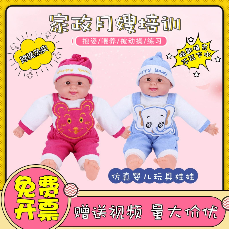 Children's toys large rebirth doll creative vinyl doll confinement baby teaching aids simulation doll foreign trade wholesale