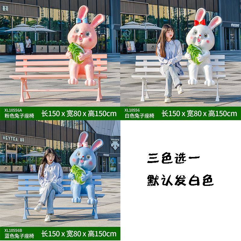 의자에 앉아 있는 토끼