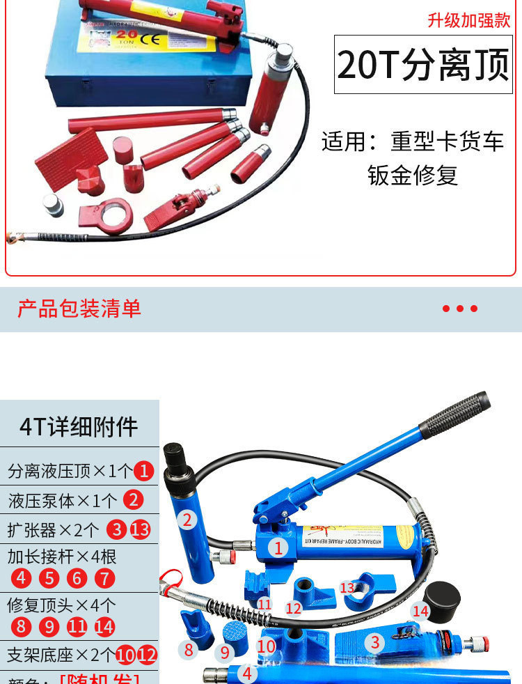 10t Sheet Metal Separating Jack Car Repair Lifting Equipment Portable Toolbox Detachable Hydraulic 0kg Jack