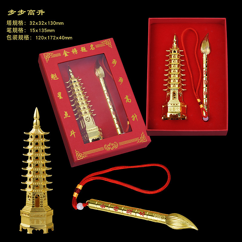 Wenchang Tower Ornaments Gold-Plated Exam Success Set Crafts Wenchang Pen Pendant Fish Leaping over the Dragon's Gate Wealth-Attracting Craft Ornaments
