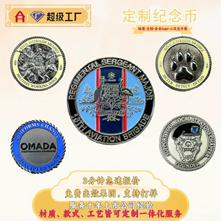 跨境纪念币双面币定制锌合金烤漆平面仿珐琅绳索边纪念双面币定做