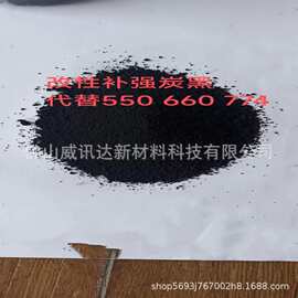 工厂定制改性补强炭黑 价廉 分散好黑度强够光亮 代替550 660 774