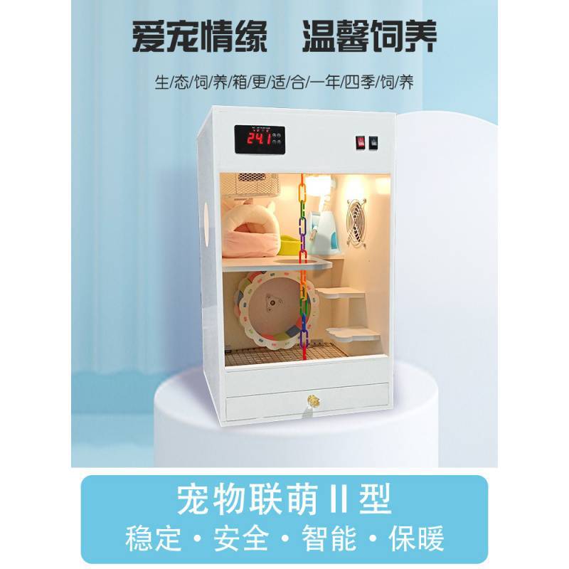 Thermostatic Cage for Sugar Gliders, Small Sugar Glider Insulated Breeding Box, Warm Heating Nest, Flying Squirrel and Ferret Breeding Cabinet