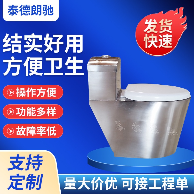 生产厂家批发零售加厚304不锈钢马桶防冻水冲座便器节能移动厕所