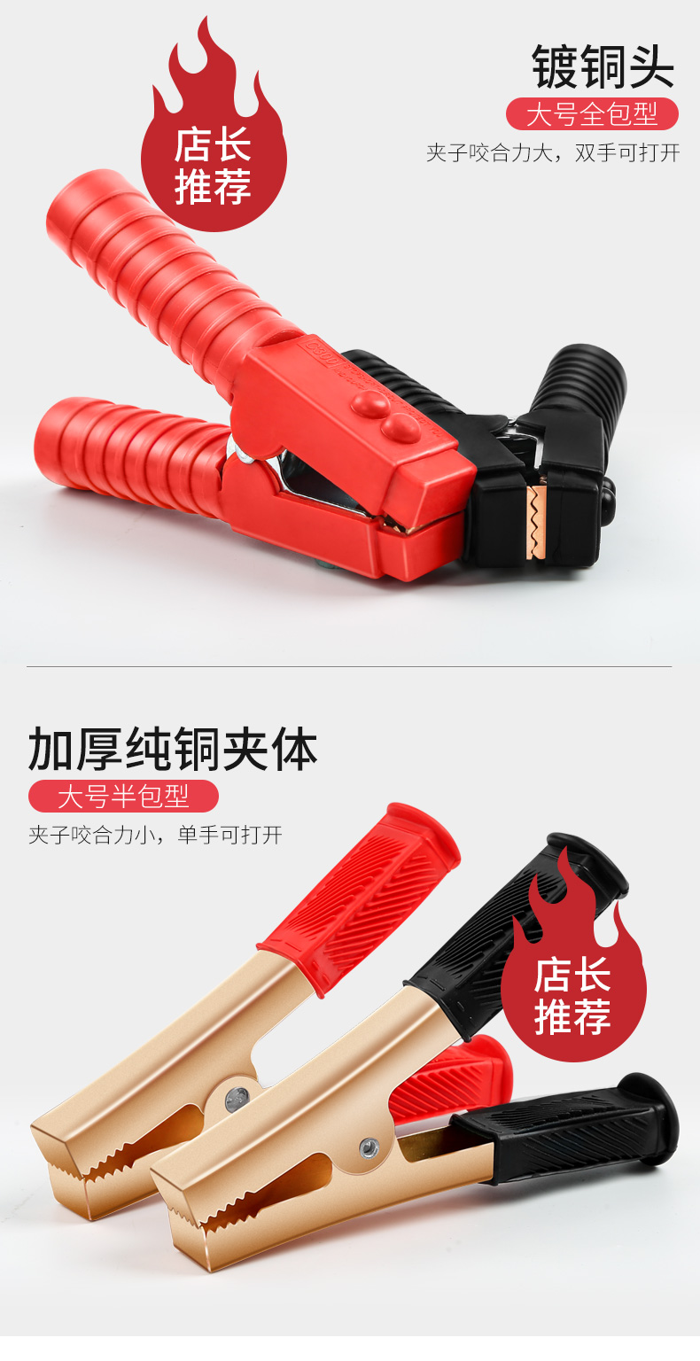 Car Battery Clip with Live Wire Battery Connection Wire Crocodile Thickeneded Charging Copper Head Pure Copper with Electric Chuck