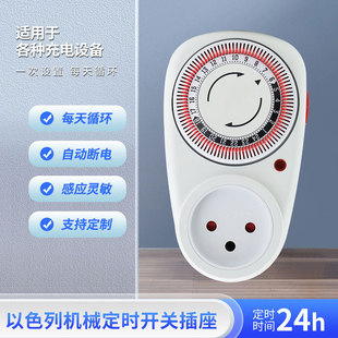 Israel timer switch socket foreign trade intelligent mechanical time control switch 24 hours automatic cycle timer