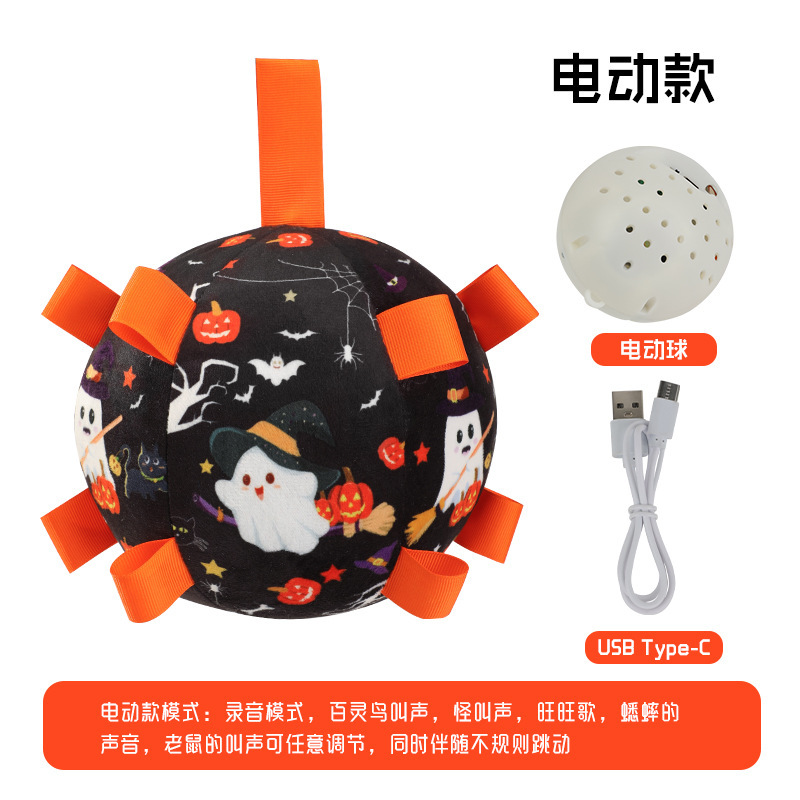 万圣节狗狗玩具球狗狗户外足球玩具耐磨牙耐咬解闷电动铃铛球批发|undefined
