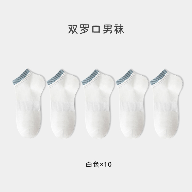 Calcetines Zhuji Calcetines deportivos desodorantes y absorbentes de sudor para hombre Calcetines deportivos dobles antibacterianos y transpirables de primavera y verano Calcetines de algodón para hombre