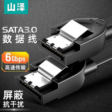 山泽 高速SATA3.0硬盘数据连接线 外接固态机械硬盘光驱串口线电