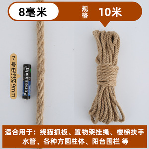 Color natural * 8mm10 M