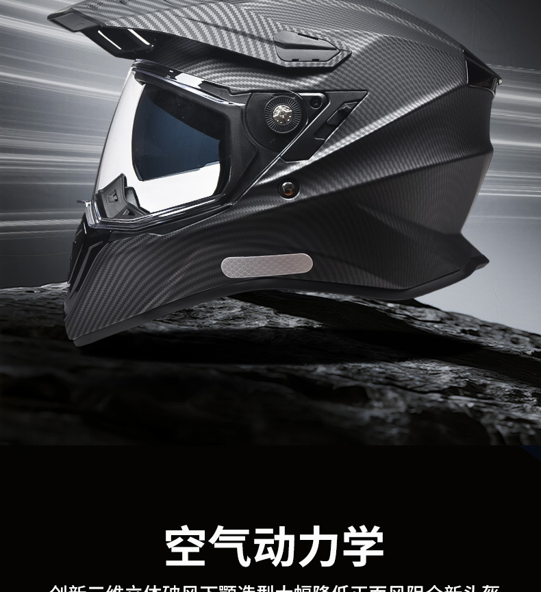 Motorcycle Rally Helmet, Motorcycle Long-Distance Riding Helmet, Four-Season Full-Face Helmet, Dual-Lens Winter Off-Road Helmet, Helmet for Men and Women
