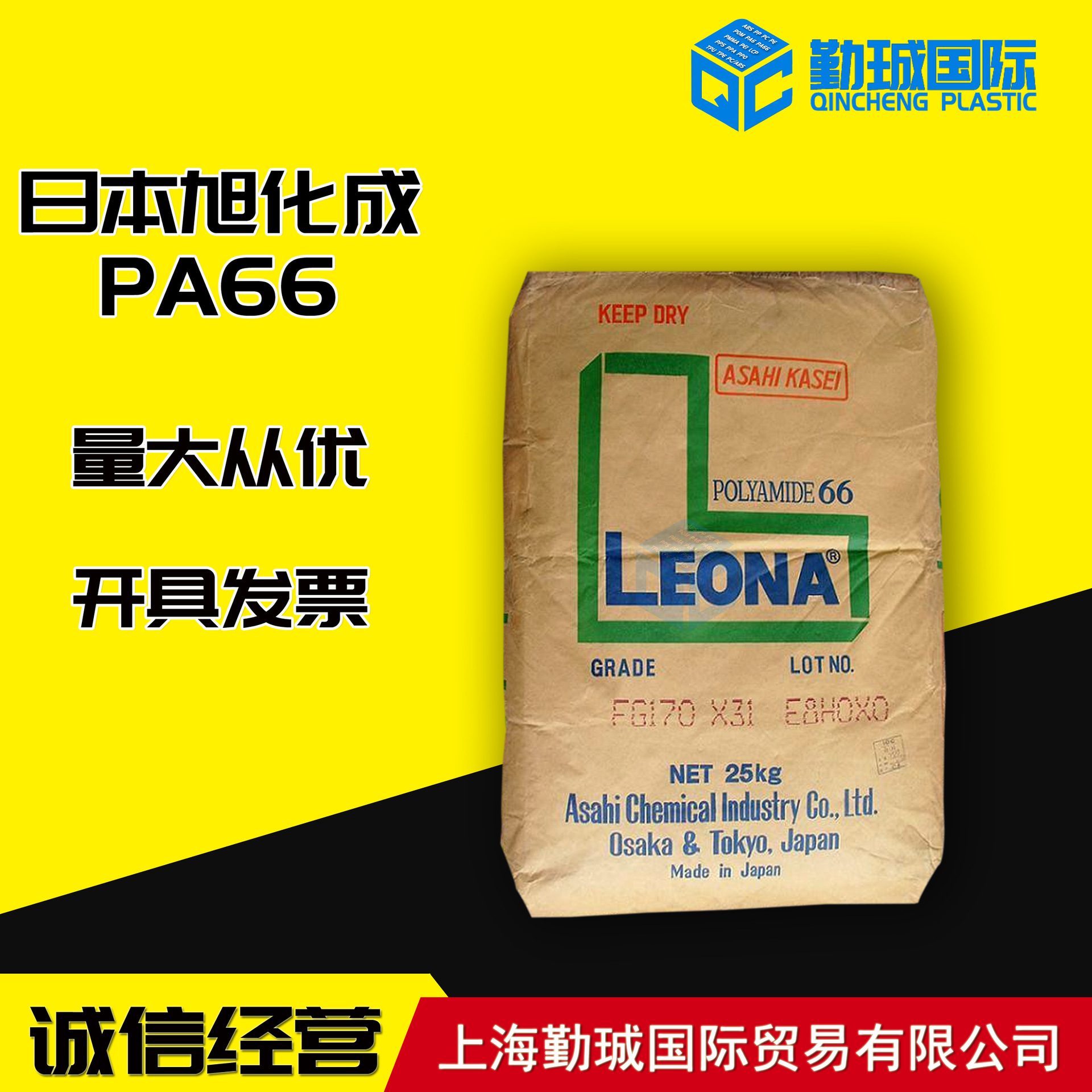 PA66 14G35日本旭化成耐热高强度玻纤增强高刚性电气汽车应用注塑