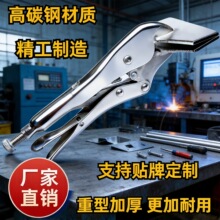 扁嘴大力钳 多功能钳子工具工业级夹钳钣金 快速固定夹具夹紧