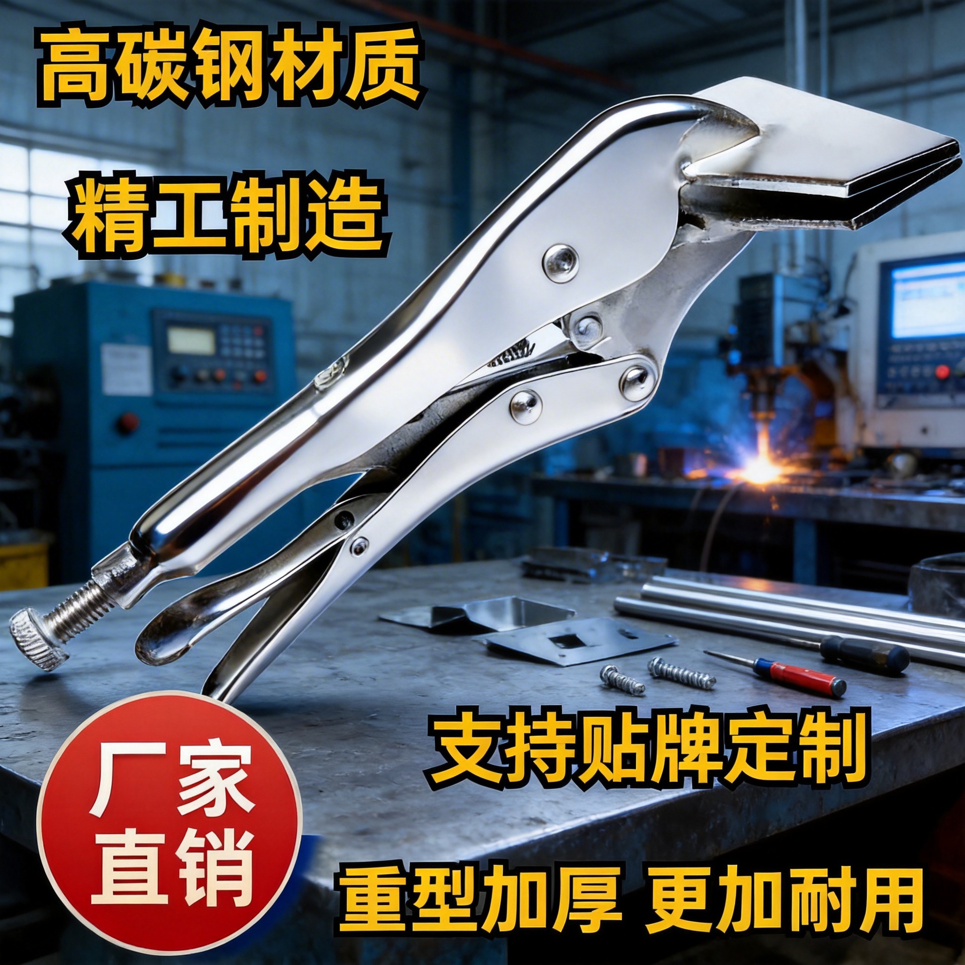 扁嘴大力钳 多功能钳子工具工业级夹钳钣金 快速固定夹具夹紧