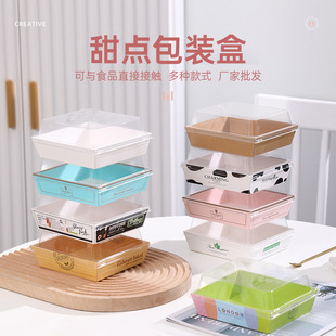 Cake Egg Tart Sandwich Snow Mei Niang Packaging Box Bread West Point Dessert Anti-fog Transparent Heaven and Earth Cover Baking Packaging