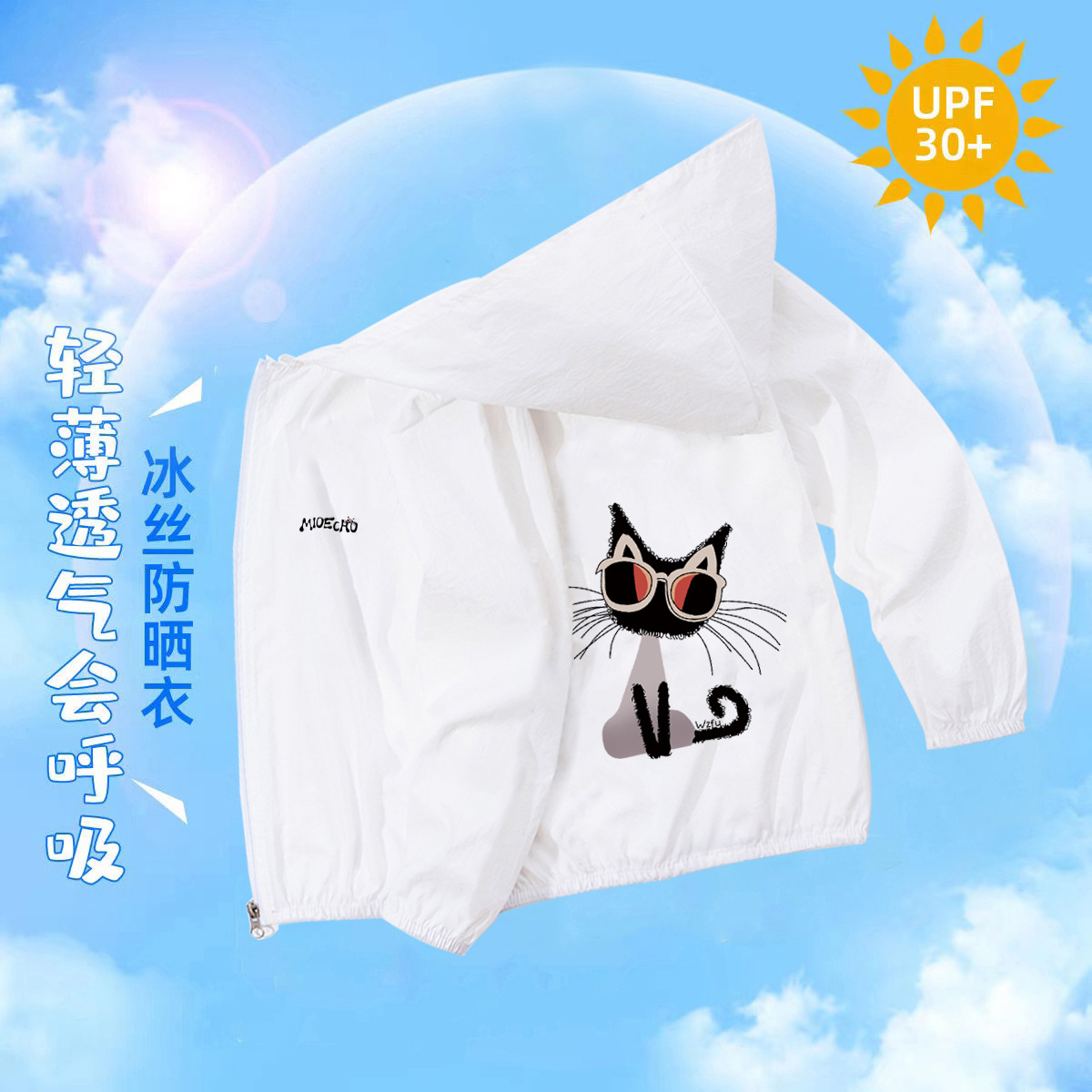 어린이 자외선 차단복 키튼 205*화이트