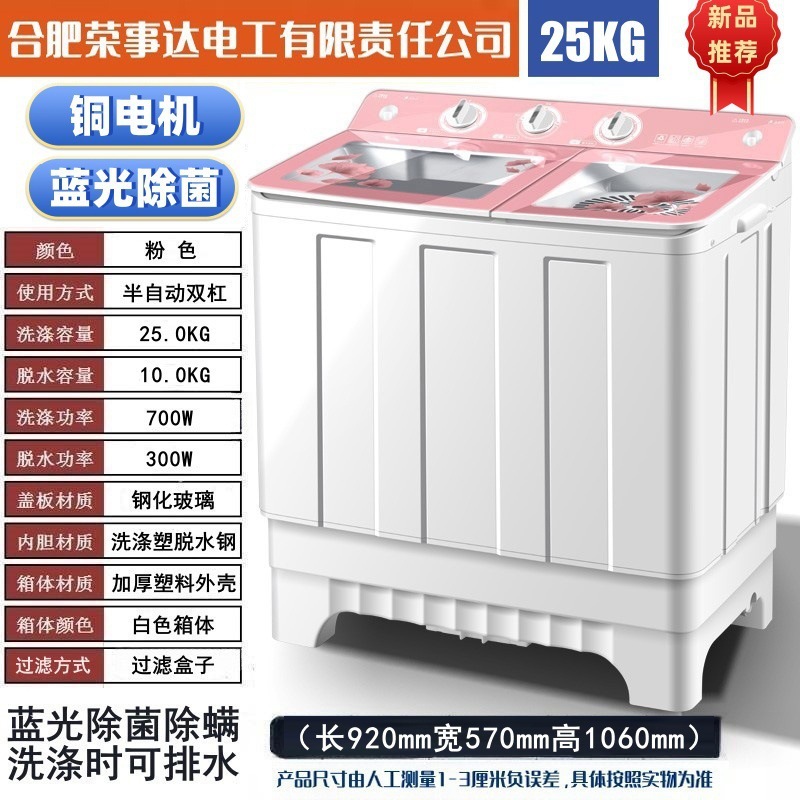 洗衣机半自动10/15公斤家用双缸双桶不锈钢大容量大型老式甩干铜|undefined