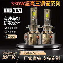 新款300W汽车led大灯灯泡超亮三铜管H1H7H11 9005 9006 H4led车灯