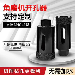 Changshunda All-Ceramic Tile Angle Grinder M10 Hole Opener Vitrified Drill Brazed Dry Drilling Bit Glass Diamond