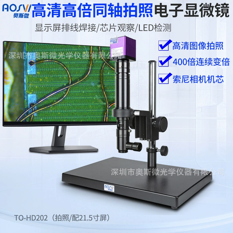Коаксиальный микроскоп TO-HD202 HD202C HD202WF Измерение для фотографий без перетаскивания подключения WIFI
