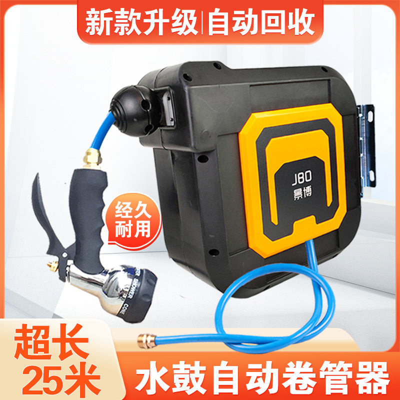 自动伸缩卷管器汽保泡沫鼓水鼓蜡水管收管器洗车浇花水管汽修美容