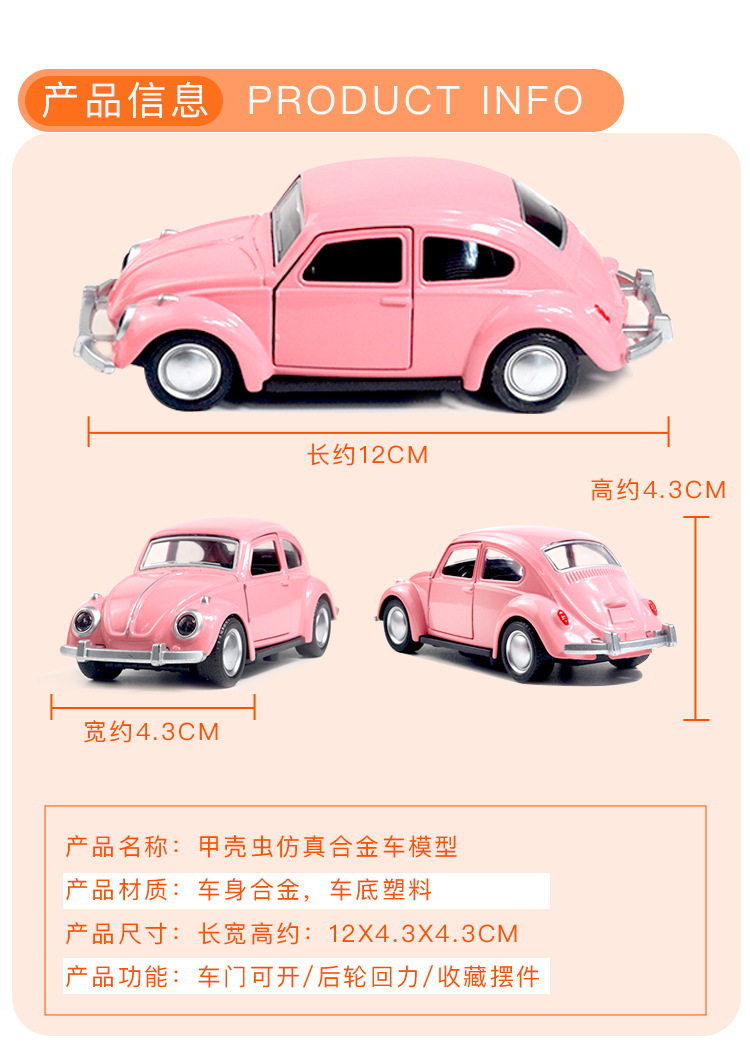 甲壳虫详情页_02