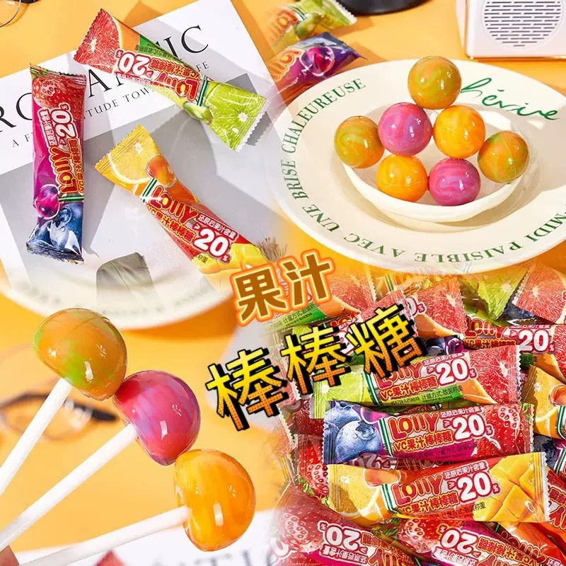 德国风味果汁棒棒糖双拼口味奖励学生分享糖果儿童休闲小零食袋装
