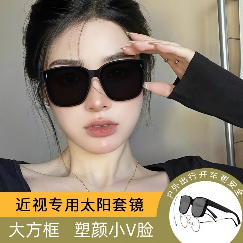 New Large-Frame Slimming Sunglasses for Men and Women, High-End Style That Makes the Face Look Smaller, Uv Protection, Special Prescription Lenses, Sunglasses