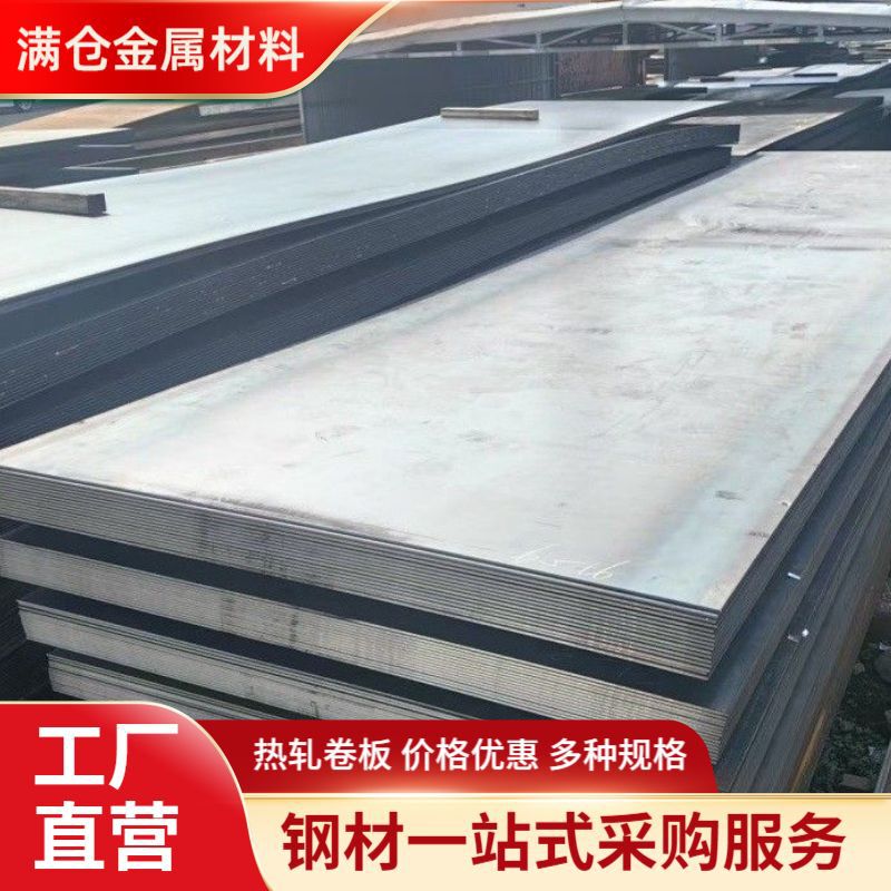 Can Open Flat Vertical Shear Q235B Q355B Thickness 3.0 3.5 Hot-Rolled Steel Roll Medium Thick Plate Cutting Weather-Resistant Steel Plate Roll Can Open Flat Vertical Shear Q235B Q355B Thickness 3.0 3.5 Hot-Rolled Steel Roll Medium Thick Plate Cutting Weather-Resistant Steel Plate Roll