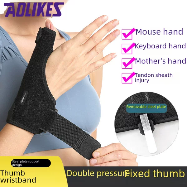 Manufacturer Wholesale Wrist Guards, Thumb Guards, Spring Steel Bar Supports, Thumb Sheaths, Sprain Protective Gear in Stock