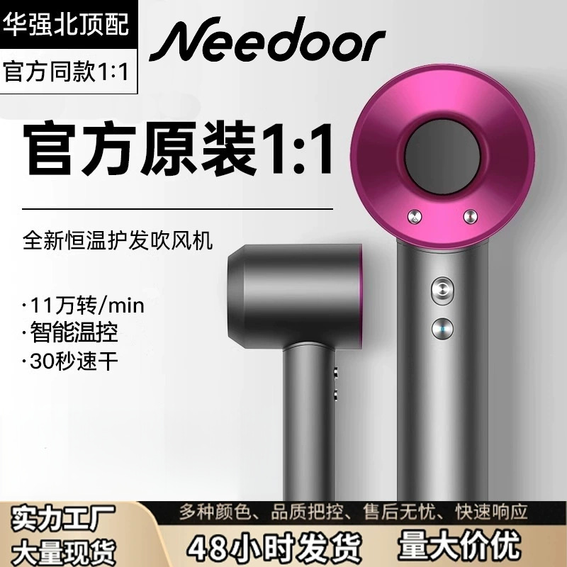 Secador de pelo rápido de mano, el mismo secador de pelo, secador de pelo de iones negativos, secador de pelo de temperatura constante, secador de pelo de alta potencia sin hojas