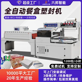 热收缩包装机;封口机械;多功能包装机