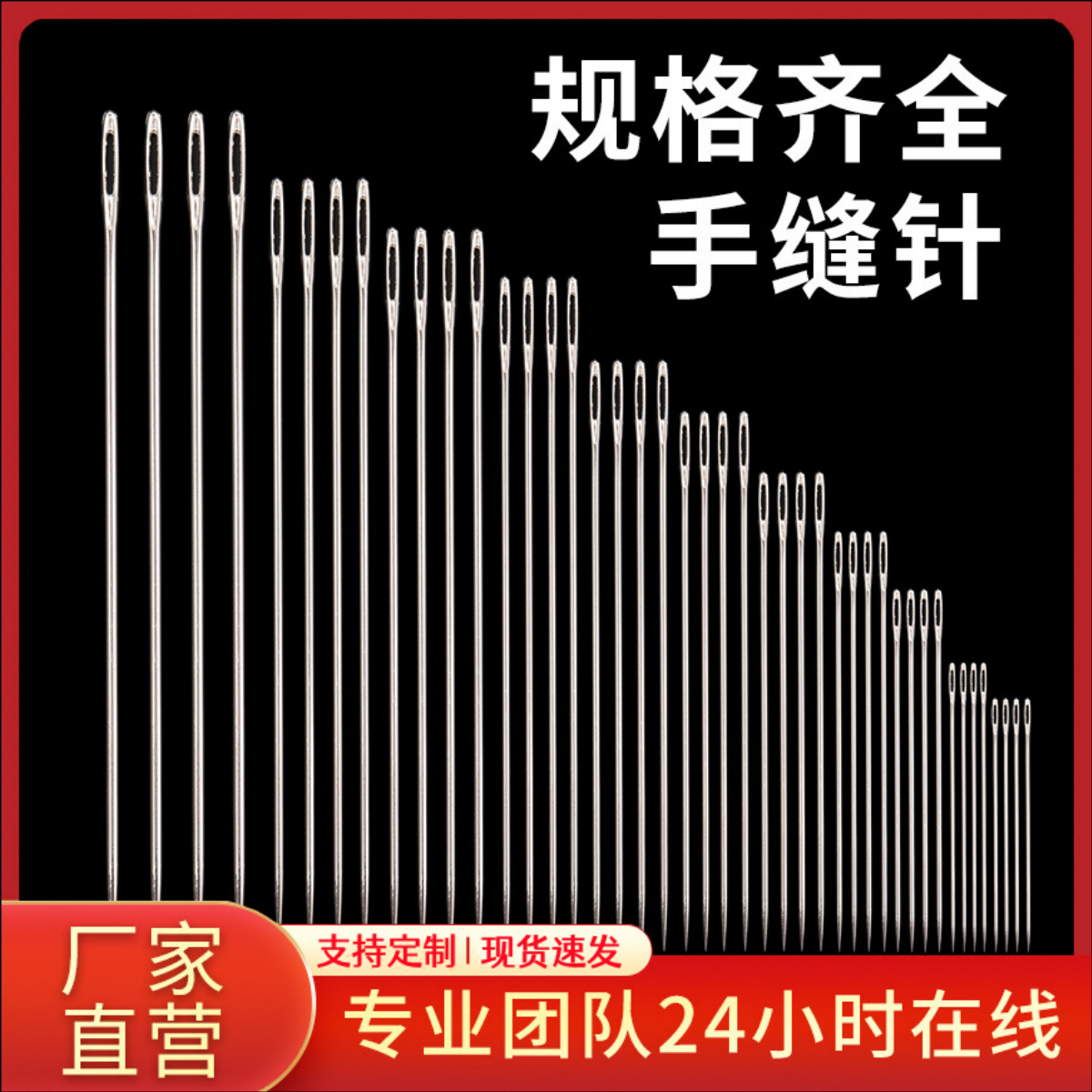 手缝针家用钢针被不锈钢专用手针缝衣针针线细大孔绣花针十字绣针