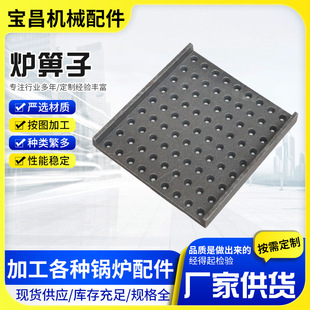炉箅子正方形炉箅子炉箅子方形铸铁炉箅子圆孔 热风炉炉箅子-阿里巴巴
