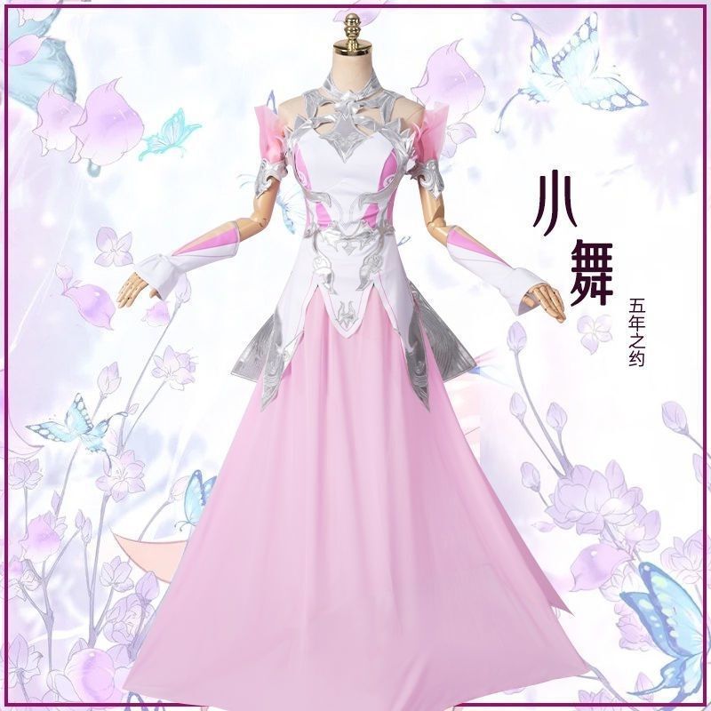 五年之约小舞cos服小舞成年裙子动漫古风cosplay生日宴会服表演服|undefined