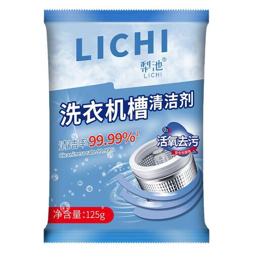 Household washing machine tank cleaning agent cleaning drum fully automatic cleaning inner drum impeller powerful removal of dirt and stains
