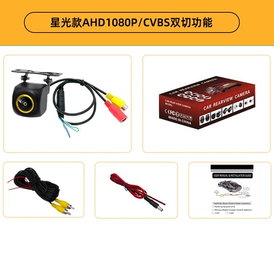 Universal Car Rear — Vehicle camera - starlight-ahd1080pcvbs-switching-golden-fisheye-lens