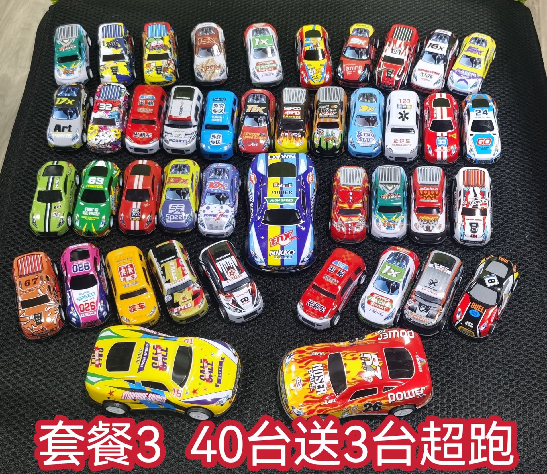 43只回力套餐【6.8cm40只+10.5cm3只】