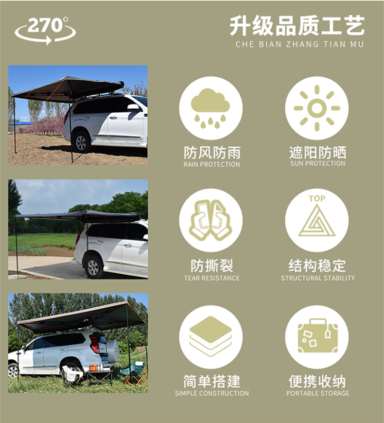 270-Degree Canopy Car Sunshade Outdoor Suv Side Tent Rv Roof Tent