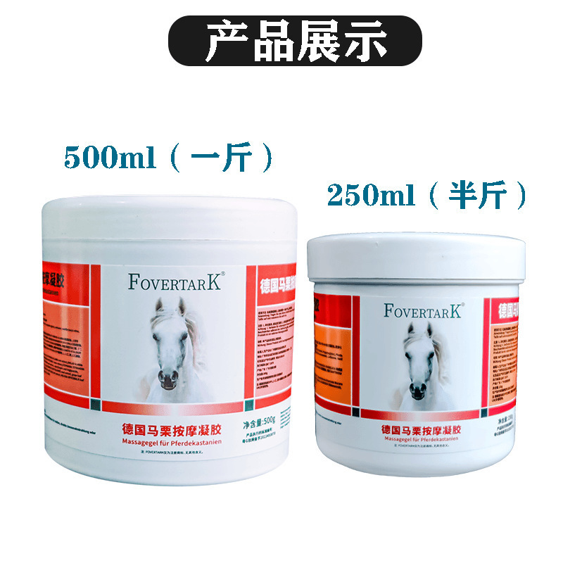 FOVERTARK正品德国马膏马栗膏按摩凝胶肩颈关节缓解肌肉疼痛|undefined